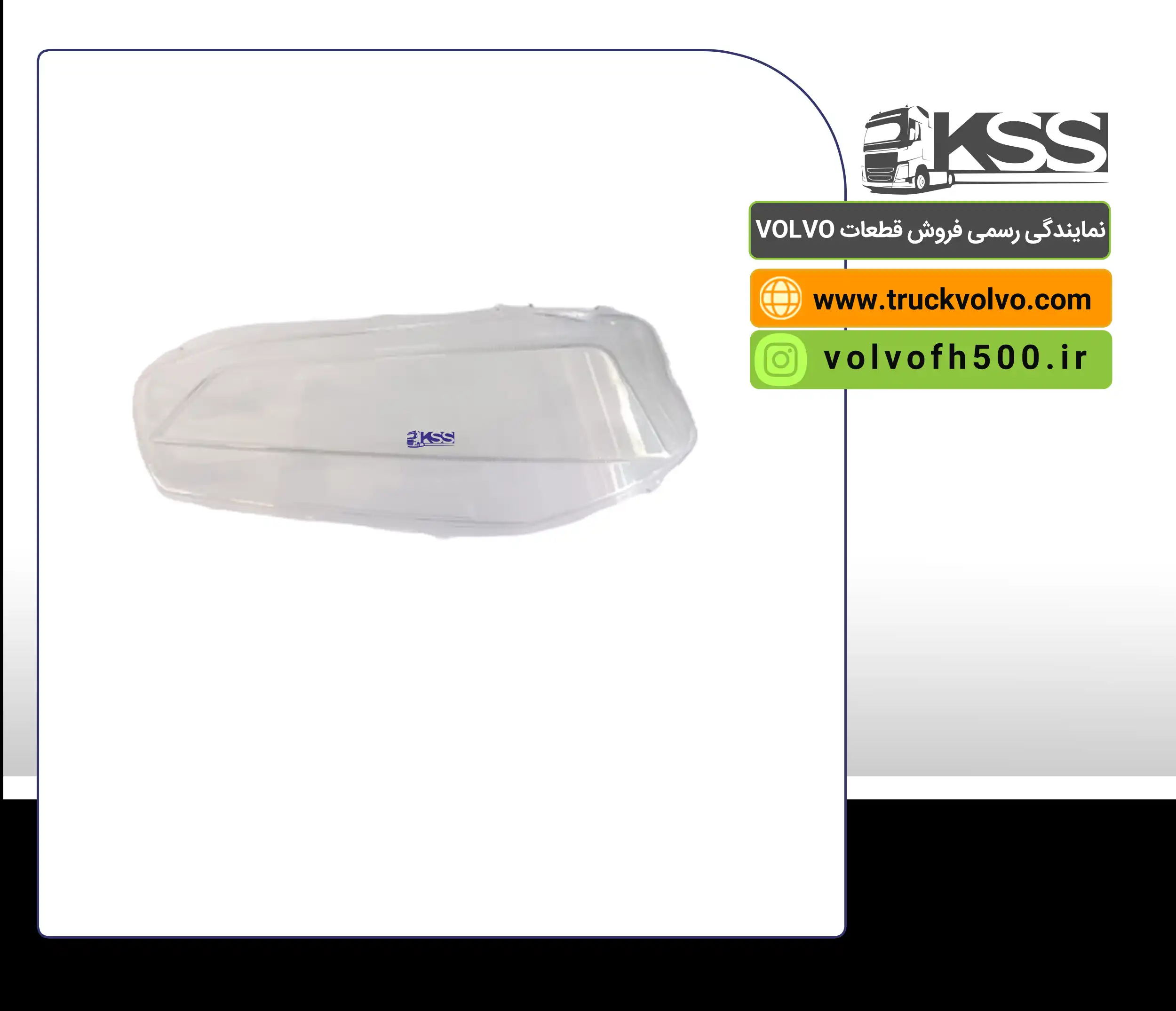 طلق پرژکتور سمت چپ FH500 نیوفیس تایوان